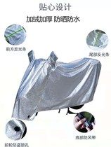 Electric car rain cover motorcycle sunscreen cover summer heat insulation dust-proof rain-proof car cover small battery car jacket