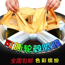 Automobile wheel painting tear tear spray film tire steel ring repair body color change wheel film hand tear self paint film