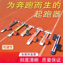 Starter competition middle school students pedal large-scale race track and field multi-function test race