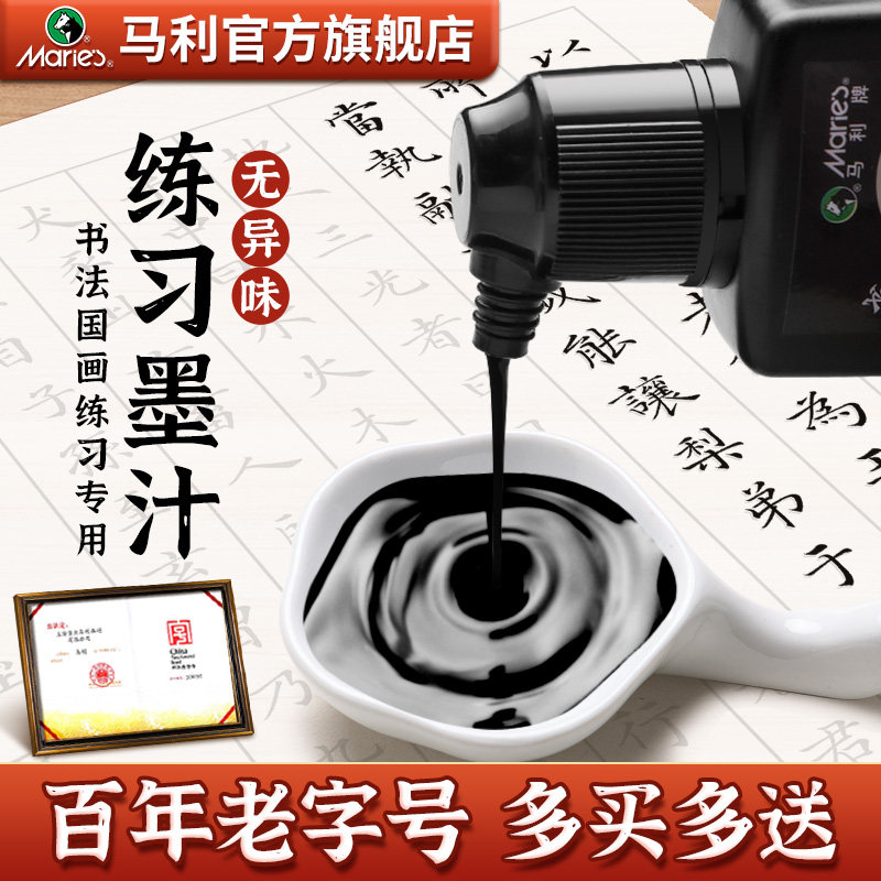学生书法专用墨水-学生书法专用墨水促销价格、学生书法专用墨水品牌- 淘宝
