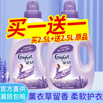 Gold spinning softener fragrance lasting fragrance fragrance official flagship store official website clothes laundry detergent clothing care agent