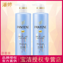 Pantene Anti-Turbidity Revitalizing Scalp Conditioner Deep Nourishing Cleansing Conditioner Supple and Fluffy 530ml