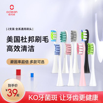 Oclean electric toothbrush head DuPont clean gingival soft hair optional Universal 1 branch 2 replacement