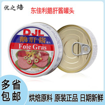 Fan-style foie gras 90g * 10 boxes originally installed Dongjiali DJL foie gras with pork liver sauce Western food raw materials