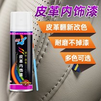 Car leather seat refurbishment and repair special self-painted car interior leather seat door panel color change matte black