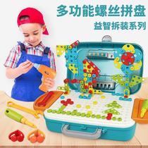Childrens screw toy puzzle assembly Boy nut disassembly and assembly combination set Baby electric drill toolbox