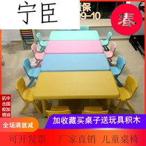 Kindergarten table plastic rectangular childrens table liftable table and chair set preschool children home thickening