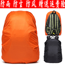 Outdoor travel backpack rain cover cycling bag mountaineering bag schoolbag waterproof cover dust cover waterproof cover 30-60 liters