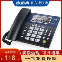 Backgammon seat fixed phone home multi-function business office elderly free battery large screen 122