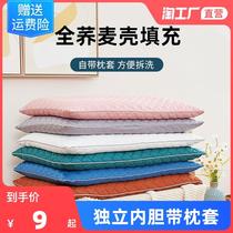 Full Buckwheat Shell Pillow Adult Males home use with cervical spine sleep student Dormitory Hard Pillow with pillowcase pair of clothes