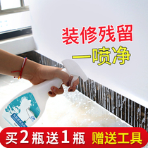 Latex paint cleaner New house decoration removal tile putty powder removal wax coating wasteland cleaning and cleaning artifact
