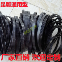 Kun carving universal knife sharpener belt special Zhiqiang grinding K420 multi wedge belt Chamfering machine belt alloy grinding wheel accessories