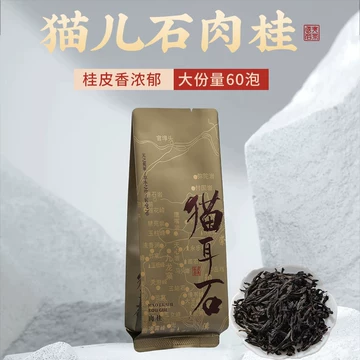 一级武夷岩茶肉桂-一级武夷岩茶肉桂促销价格、一级武夷岩茶肉桂品牌- 淘宝
