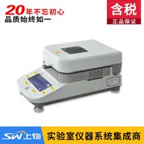 Shanghai Yueping DSH-50-10 Electronic Moisture Rapid Analyzer Halogen Moisture Analyzer DSH-50-5 1