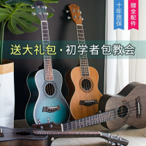 Banton Ukulele Beginner Single Board Girls Male 23 Inch Uklelli Childrens Entry Adult Little Guitar