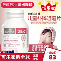 Domestic spot new date Australia BIO ISLAND baby zinc supplement tablets chewable tablets baby zinc supplement tablets