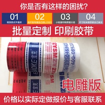 Printing LOGO trademark company name website two-dimensional code and other printing tape ribbons customized customized