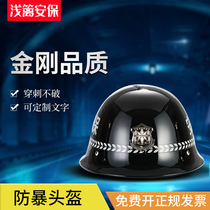 Security explosion-proof helmet metal helmet protective gear construction safety helmet summer riot head helmet