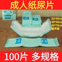  Adult diapers for the elderly Diapers for the elderly men and women care pads Disposable isolation pads Large diapers