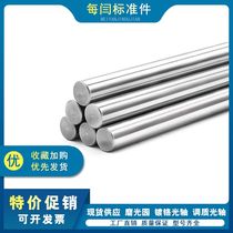 45# steel 1 meter smooth round silver steel round rod modulation optical axis polishing rod polishing circle cylindrical pin 8 5-10