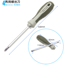 Double-headed non-slip repair household durable screwdriver portable hand-held super hard small screwdriver dual-use high-strength combination