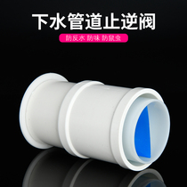 Sewer deodorant core anti-anti-water check valve connected to 50pvc pipe kitchen drain pipe check valve bathroom basin