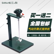 Original Taiwan Sanhe 5 gallon lifting pneumatic mixer Paint glue mixer Paint mixer