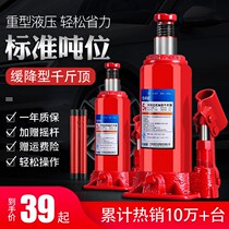 Jack Car with 2 tons of vertical hydraulic jack 3 tons truck car off-road vehicle with hand-cranked top
