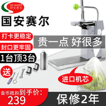 711 aluminum nail machine strapping machine Supermarket special aluminum nail sealing machine plastic bag original imported movement does not clip nails