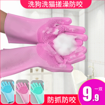 Pet Bathing Gloves Dog Cat Bathing Artifact Golden Hair Rubbing Brush Cat Anti-scratch Teddy Anti-bite Products