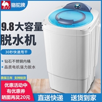 Camel dewaterer Home Intelligent 9 8kg Single dehydrated barrel Dump Dryer Barrel drier Home Dormitory Students