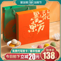 Thirteen mothers Mid-Autumn Festival flow heart milk yellow moon cake gift box Wuren bean paste gift custom fruit flavor gift