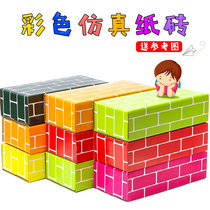  Childrens simulation paper brick kindergarten corner assembly paper brick building block construction area corner Game environment layout materials