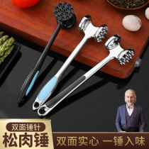 Stainless Steel Loose Hammer Kitchen Household Shot Hammer Tender Break Break Tool Steak Tool Commercial Beating artifact