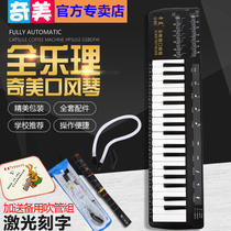 Chimei brand mouth organ 37 key full music students with beginners children teaching aids adult professional performance musical instruments