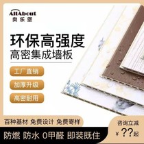 Bamboo and wood fiber integrated wallboard stone plastic gusset background wall PVC quick-install wall panel ceiling decoration environmental protection materials