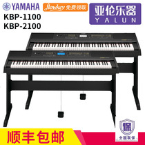 YAMAHA KBP2100 kbp1100 YAMAHA KBP2100 electric piano 88 keys weight KBP2000