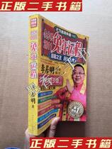 Second-hand genuine book Li Juming 2011 Fortune of the Year of the Rabbit Li Juming
