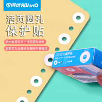 Available excellent loose-leaf paper round hole protection patch hand tent Punched Round Point Patch Repair Protective Hole Patch Punching Patch Stickers Round Trim Reinforcement Transparent Loose-leaf Chicken Eyelatinate White Closure Sticker