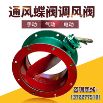  Ventilation butterfly valve manual turbine Stainless steel high temperature resistant pneumatic louver cold air flange dust removal pipe electric air valve