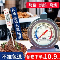 Oven thermometer kitchen baking precision Food tools household temperature measurement high precision high temperature resistant probe type