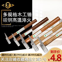 Clamper hammer flat head hammer duckbill electrical hammer small hammer wooden handle small hammer small nut