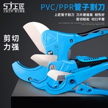 Pneumatic tool pu trachea special scissors pe hose pipe cutter cutting knife pipe water purifier pipe scissors