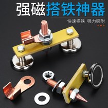 Electric welding ground artifact strong magnetic iron bonding ground iron bonding head strong magnet electric welding machine grounding magnet ground welding sheet metal