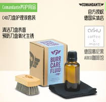 Comandante German commander C40 coffee hand grinder maintenance) knife head care liquid set
