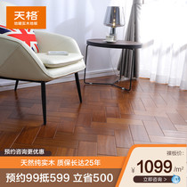 Tiange floor warm solid wood floor ground heat resistant pure log lock installation Gold BrickII BRICS I