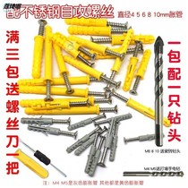 Plastic expansion pipe 4 5 6 8 10 12mm wood screws m4 self-tapping screws 6 li set up pipe small rise
