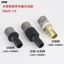 Water Pump Bottom suction net cover with water pump check valve filter valve back bottom valve pumping diesel well self-priming pump inch filter