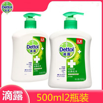 Dettol classic pine hand Sanitizer 500g 2 bottles of healthy antibacterial disinfection cleaning oil control men women children and babies