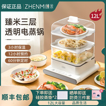 Xiaomi electric steamer multifunctional household three-layer large-capacity steamer automatic power-off small breakfast machine steaming vegetable artifact